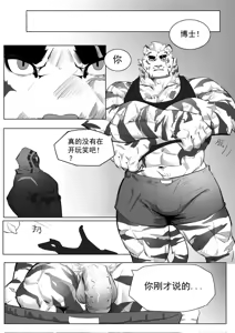 Page 2 of Side Story - 山！不要再为了那种事情烦恼了！ - preview thumbnail
