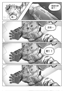 Page 22 of Side Story - 山！不要再为了那种事情烦恼了！ - preview thumbnail