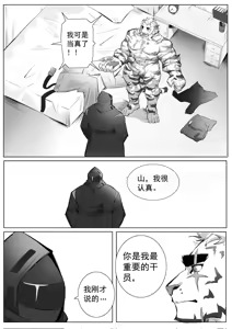 Page 3 of Side Story - 山！不要再为了那种事情烦恼了！ - preview thumbnail
