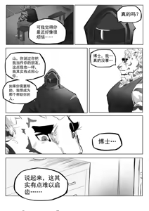 Page 5 of Side Story - 山！不要再为了那种事情烦恼了！ - preview thumbnail