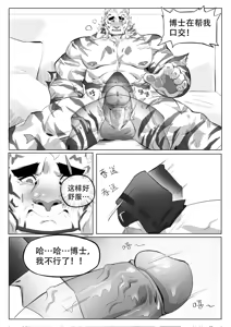 Page 10 of Side Story - 山！不要再为了那种事情烦恼了！ - preview thumbnail