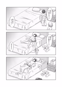 Page 12 of Roon no Hishokan Nisshi III - preview thumbnail