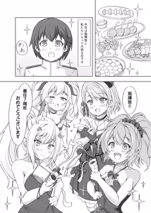 Page 2 of Roon no Hishokan Nisshi III - preview thumbnail