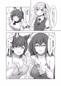 Page 3 of Roon no Hishokan Nisshi III - preview thumbnail