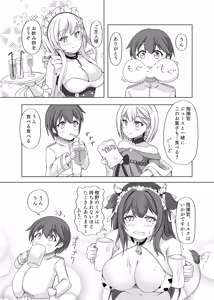 Page 4 of Roon no Hishokan Nisshi III - preview thumbnail
