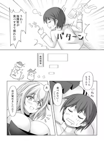 Page 5 of Roon no Hishokan Nisshi III - preview thumbnail