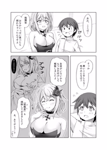 Page 6 of Roon no Hishokan Nisshi III - preview thumbnail
