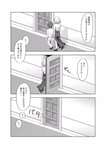 Page 8 of Roon no Hishokan Nisshi III - preview thumbnail