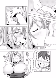 Page 10 of Roon no Hishokan Nisshi III - preview thumbnail