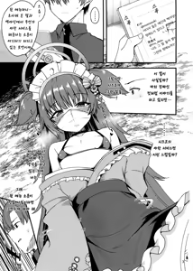 Page 3 of Momoyo-dou ni wa Ura Menu ga Aru. | 백야당에는 뒷메뉴가 있다. - preview thumbnail