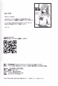 Page 23 of Koukando Saidai 107 Centi L Cup Dekapai Genki Maid no Icha Ama Gohoushi Ase Daku Namahame Koubi de Seishi Shiborareru Sensei no Hanashi | 호감도 최대 107 센티 L컵 거유 명랑한 메이드의 애정 가득 봉사 땀범벅 생삽입 교미로 정자를 짜이는 선생님의 이야기 - preview thumbnail