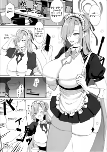Page 3 of Koukando Saidai 107 Centi L Cup Dekapai Genki Maid no Icha Ama Gohoushi Ase Daku Namahame Koubi de Seishi Shiborareru Sensei no Hanashi | 호감도 최대 107 센티 L컵 거유 명랑한 메이드의 애정 가득 봉사 땀범벅 생삽입 교미로 정자를 짜이는 선생님의 이야기 - preview thumbnail