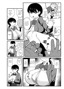 Page 11 of Anta to Tada no Rigaikankei da | 너와는 그저 이해관계일 뿐이야 - preview thumbnail