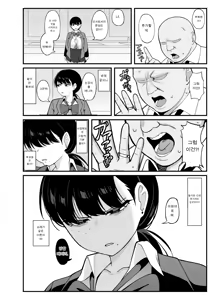 Page 13 of Anta to Tada no Rigaikankei da | 너와는 그저 이해관계일 뿐이야 - preview thumbnail