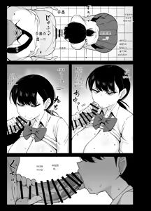Page 26 of Anta to Tada no Rigaikankei da | 너와는 그저 이해관계일 뿐이야 - preview thumbnail