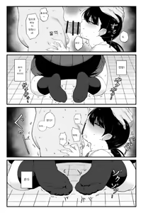 Page 28 of Anta to Tada no Rigaikankei da | 너와는 그저 이해관계일 뿐이야 - preview thumbnail