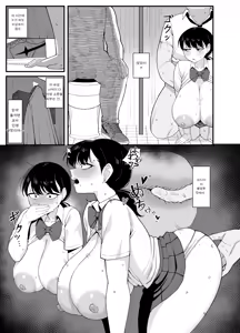 Page 32 of Anta to Tada no Rigaikankei da | 너와는 그저 이해관계일 뿐이야 - preview thumbnail