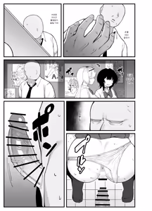 Page 36 of Anta to Tada no Rigaikankei da | 너와는 그저 이해관계일 뿐이야 - preview thumbnail