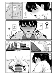 Page 37 of Anta to Tada no Rigaikankei da | 너와는 그저 이해관계일 뿐이야 - preview thumbnail