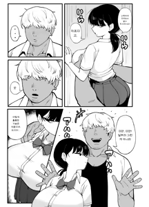 Page 4 of Anta to Tada no Rigaikankei da | 너와는 그저 이해관계일 뿐이야 - preview thumbnail