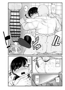 Page 49 of Anta to Tada no Rigaikankei da | 너와는 그저 이해관계일 뿐이야 - preview thumbnail