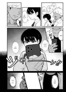 Page 5 of Anta to Tada no Rigaikankei da | 너와는 그저 이해관계일 뿐이야 - preview thumbnail