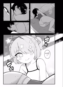 Page 54 of Anta to Tada no Rigaikankei da | 너와는 그저 이해관계일 뿐이야 - preview thumbnail