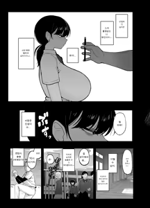 Page 6 of Anta to Tada no Rigaikankei da | 너와는 그저 이해관계일 뿐이야 - preview thumbnail
