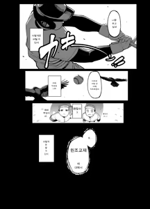 Page 7 of Anta to Tada no Rigaikankei da | 너와는 그저 이해관계일 뿐이야 - preview thumbnail