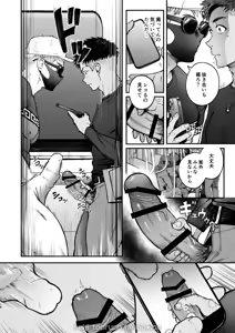Page 17 of Majiiki! STAR FANS Kagayake! Mutsure Subaru: Zenpen - preview thumbnail