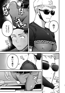 Page 20 of Majiiki! STAR FANS Kagayake! Mutsure Subaru: Zenpen - preview thumbnail