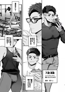 Page 2 of Majiiki! STAR FANS Kagayake! Mutsure Subaru: Zenpen - preview thumbnail