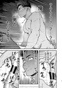 Page 22 of Majiiki! STAR FANS Kagayake! Mutsure Subaru: Zenpen - preview thumbnail