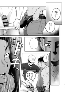 Page 30 of Majiiki! STAR FANS Kagayake! Mutsure Subaru: Zenpen - preview thumbnail