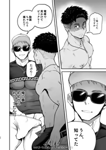 Page 31 of Majiiki! STAR FANS Kagayake! Mutsure Subaru: Zenpen - preview thumbnail