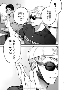 Page 34 of Majiiki! STAR FANS Kagayake! Mutsure Subaru: Zenpen - preview thumbnail
