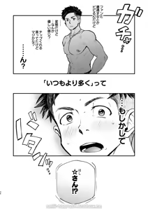 Page 35 of Majiiki! STAR FANS Kagayake! Mutsure Subaru: Zenpen - preview thumbnail