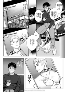 Page 5 of Majiiki! STAR FANS Kagayake! Mutsure Subaru: Zenpen - preview thumbnail