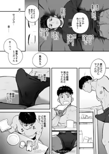 Page 8 of Majiiki! STAR FANS Kagayake! Mutsure Subaru: Zenpen - preview thumbnail