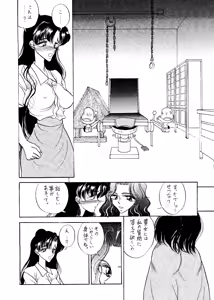 Page 25 of Setsuna Sensei 2 - preview thumbnail