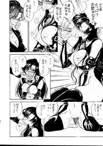 Page 33 of Setsuna Sensei 2 - preview thumbnail