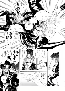 Page 36 of Setsuna Sensei 2 - preview thumbnail