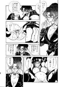 Page 47 of Setsuna Sensei 2 - preview thumbnail