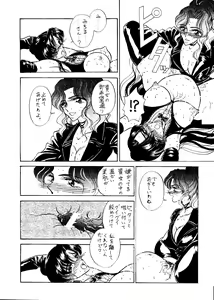 Page 49 of Setsuna Sensei 2 - preview thumbnail