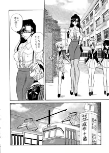 Page 5 of Setsuna Sensei 2 - preview thumbnail