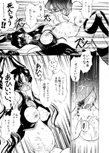 Page 52 of Setsuna Sensei 2 - preview thumbnail