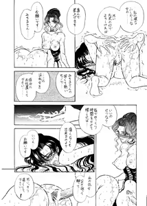 Page 61 of Setsuna Sensei 2 - preview thumbnail