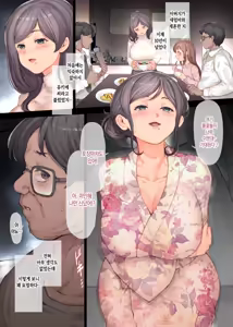 Page 12 of Haha o Ore no Onna ni Shita Hi | 의붓 엄마를 나의 암컷으로 만든 날 - preview thumbnail