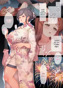 Page 14 of Haha o Ore no Onna ni Shita Hi | 의붓 엄마를 나의 암컷으로 만든 날 - preview thumbnail