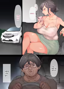 Page 10 of Haha o Ore no Onna ni Shita Hi | 의붓 엄마를 나의 암컷으로 만든 날 - preview thumbnail